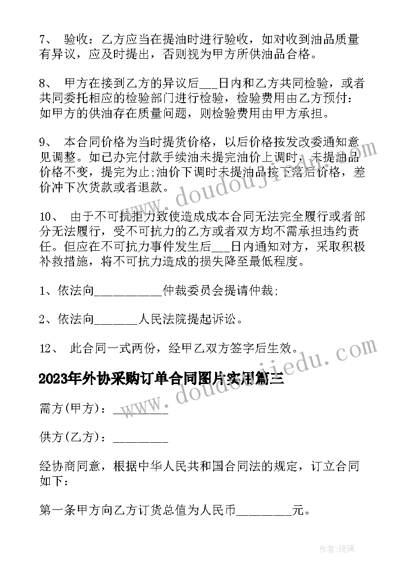 最新幼儿园防寒防冻安全教案中班(大全5篇)