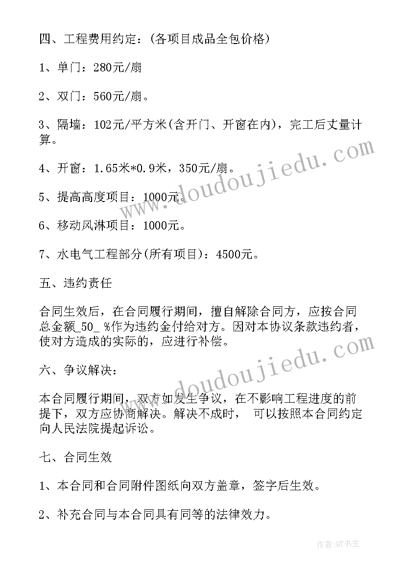 2023年厂房电路安装合同(实用10篇)