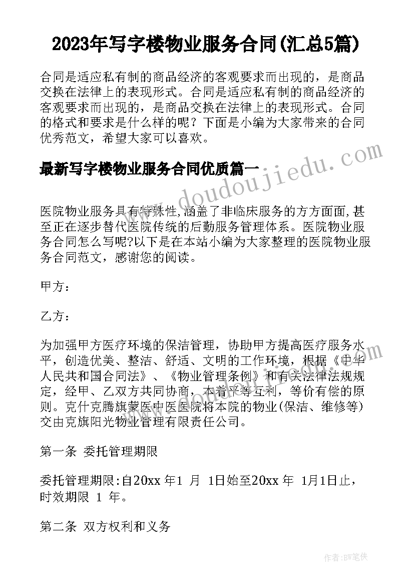 最新六年级藏戏课后反思 六年级语文教学反思(实用6篇)