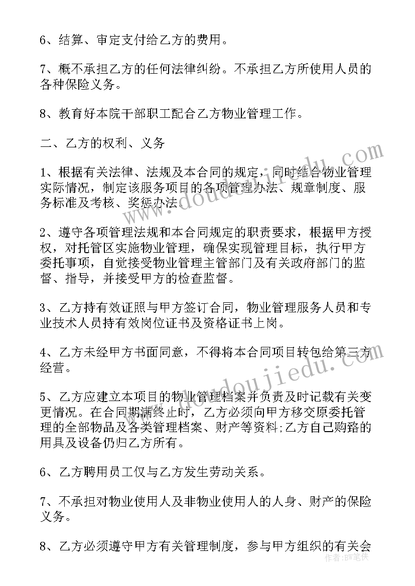 最新六年级藏戏课后反思 六年级语文教学反思(实用6篇)