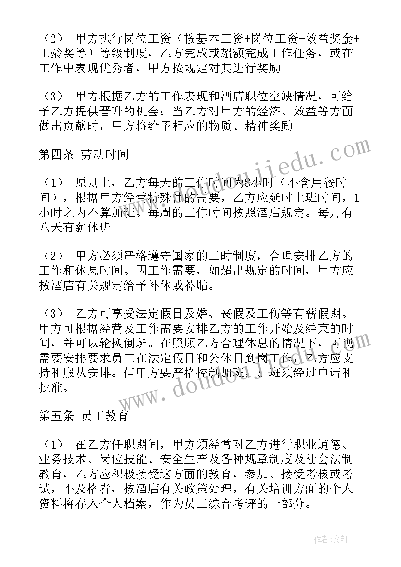 最新小年祝福语(实用10篇)