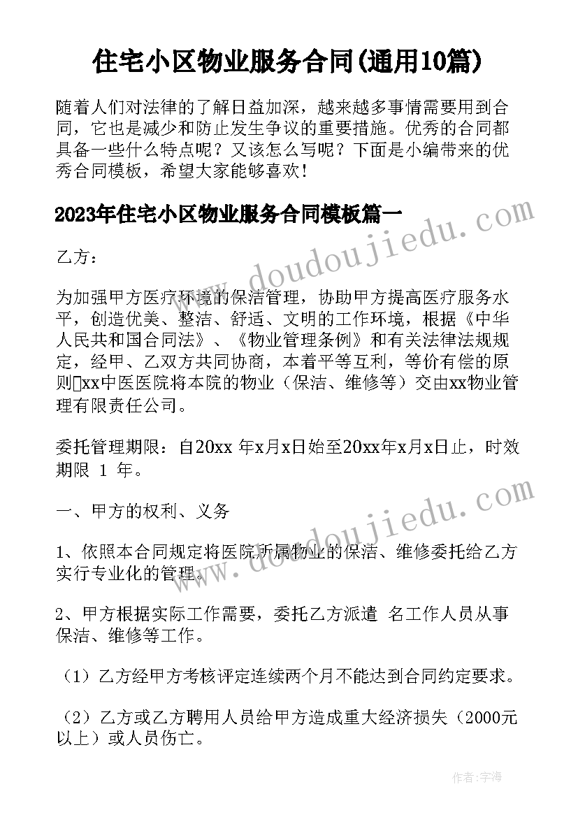 2023年服务意识不强检讨书(大全5篇)