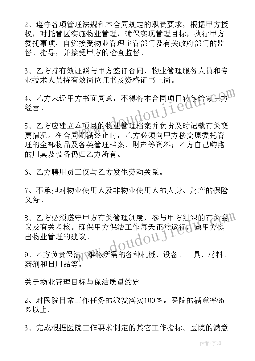 2023年服务意识不强检讨书(大全5篇)