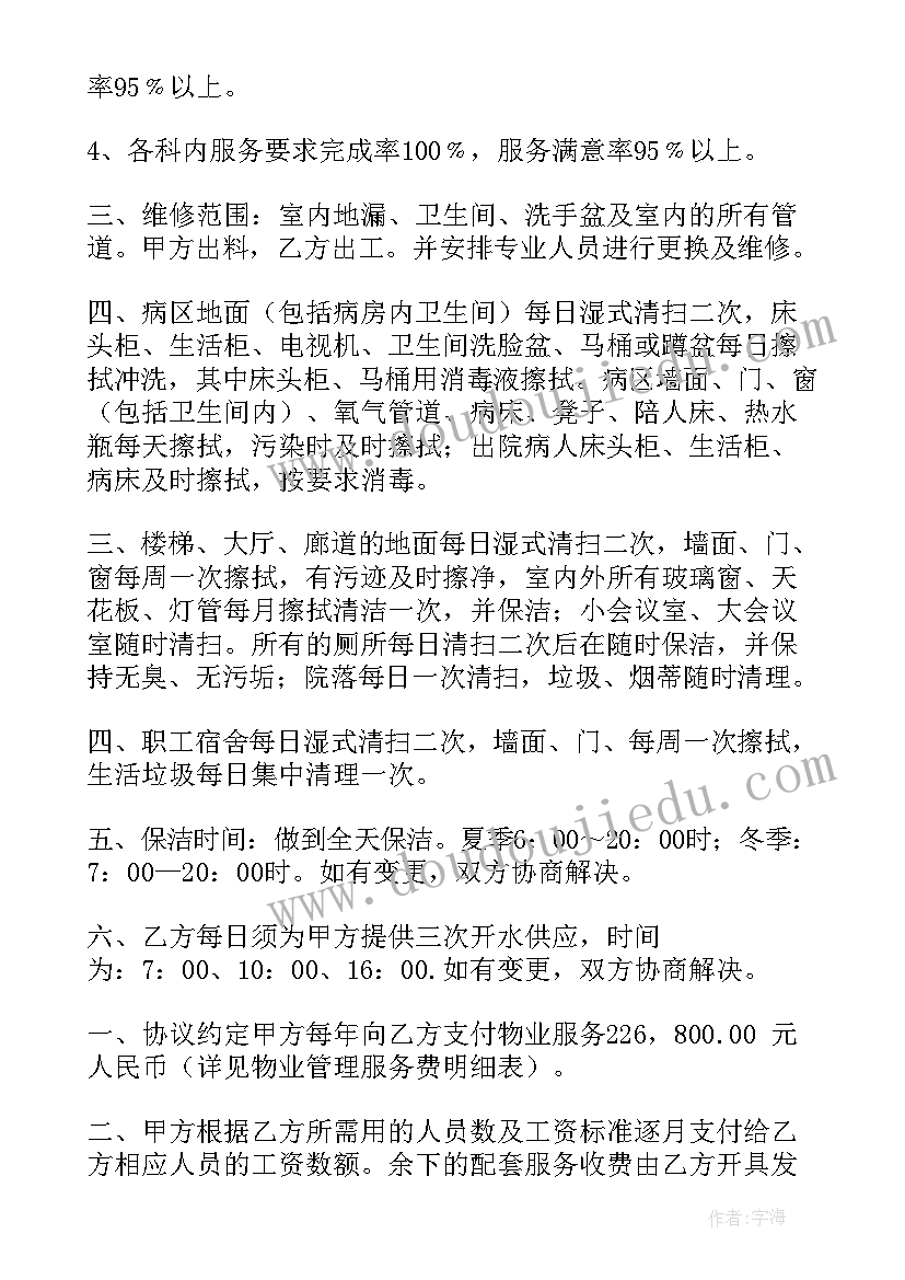 2023年服务意识不强检讨书(大全5篇)