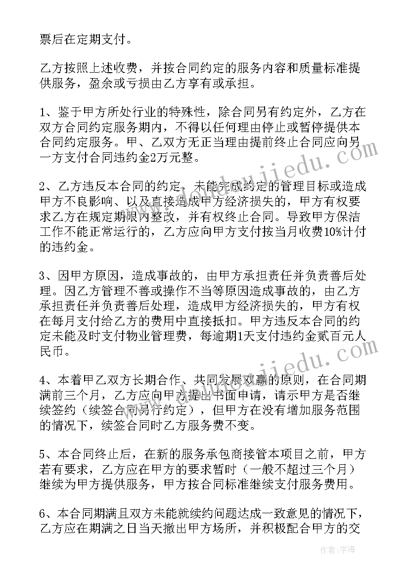 2023年服务意识不强检讨书(大全5篇)