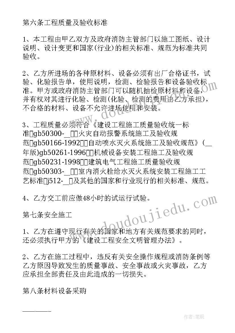 2023年做样板间合同(大全5篇)