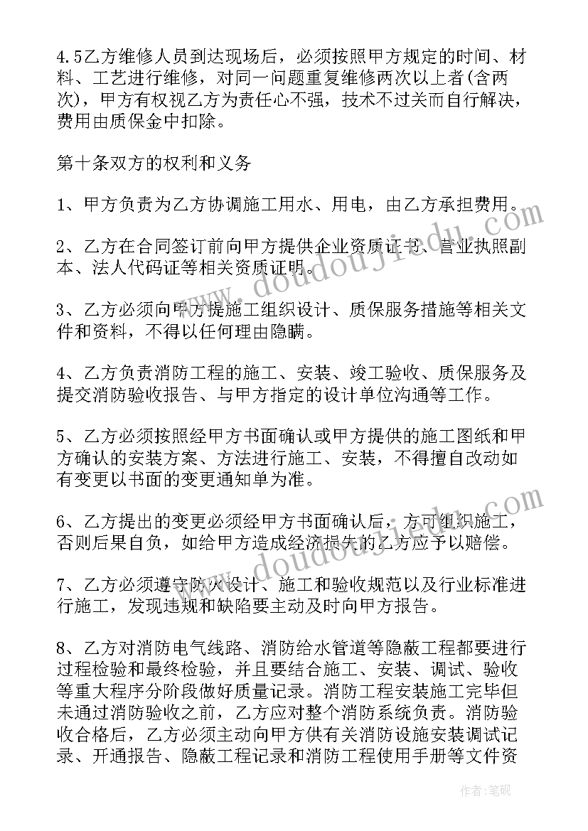 2023年做样板间合同(大全5篇)