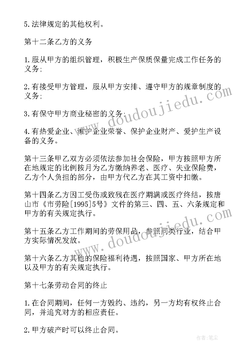 总承包备案合同 备案就业合同(优秀7篇)