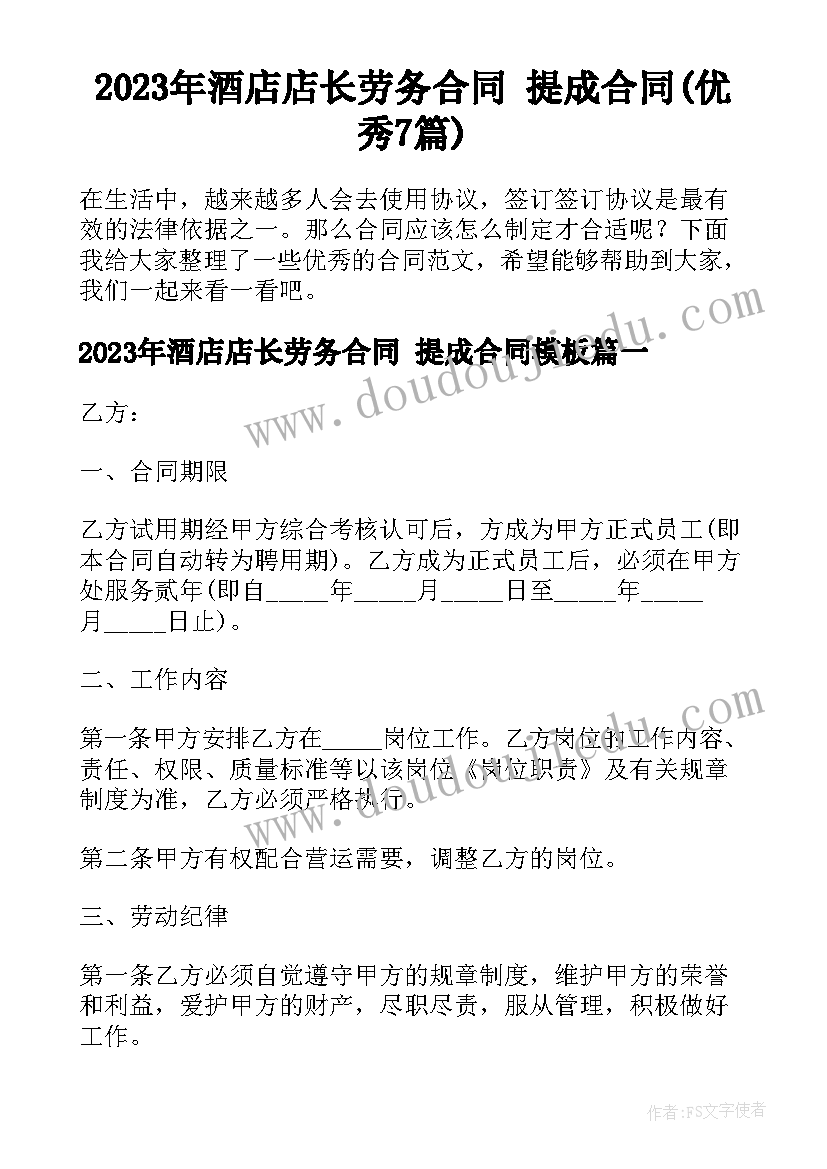 2023年银行风控总结 银行风险管理述职报告(优质6篇)