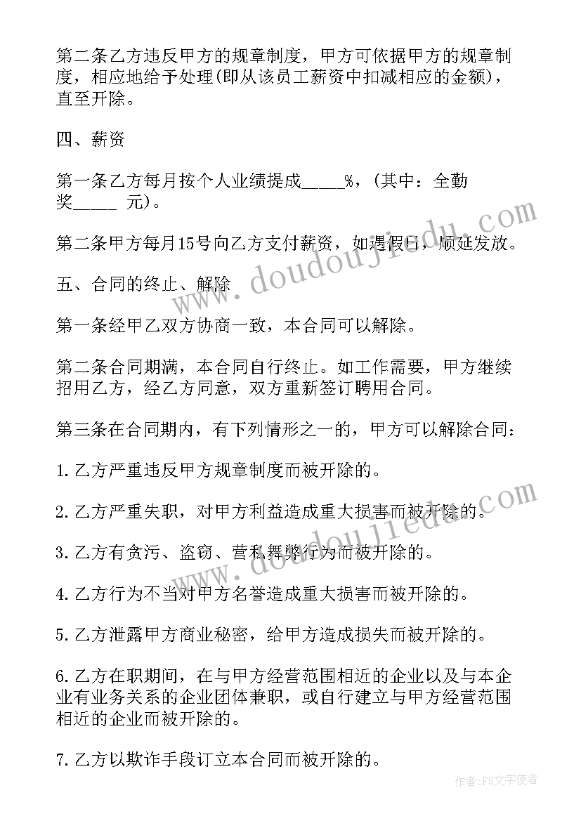 2023年银行风控总结 银行风险管理述职报告(优质6篇)