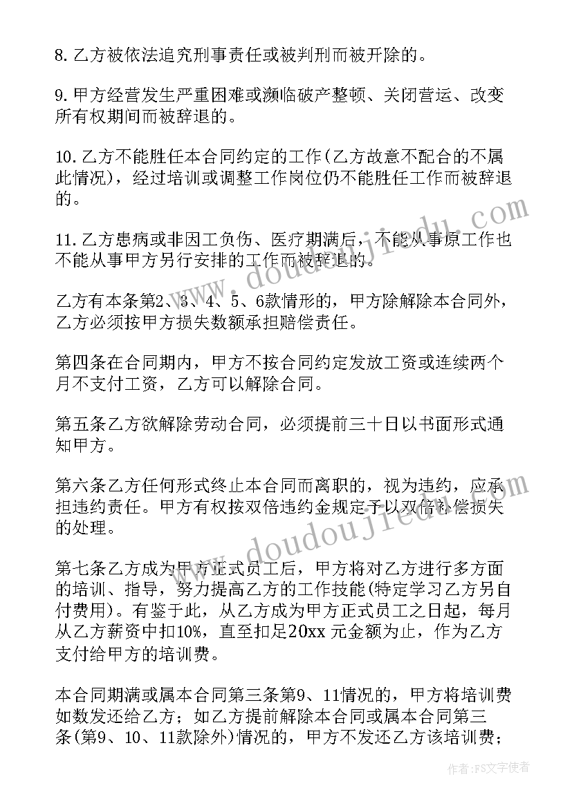 2023年银行风控总结 银行风险管理述职报告(优质6篇)