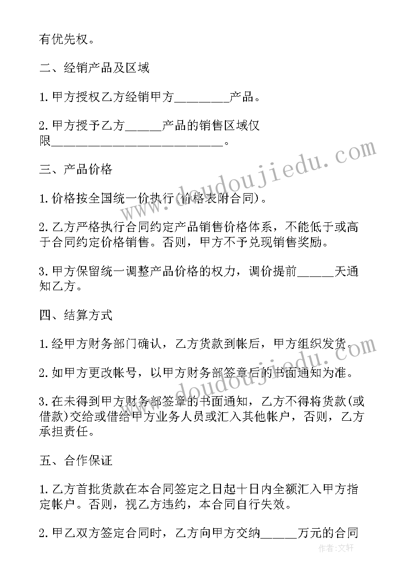 2023年酒水销售代理合同(大全10篇)