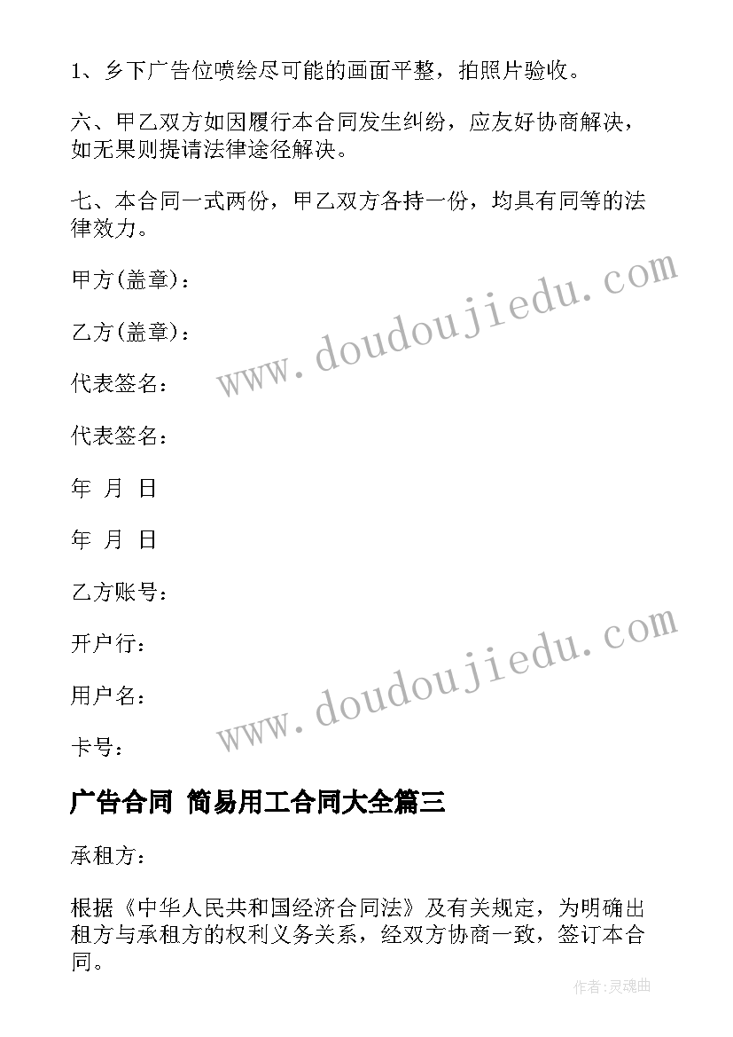 最新幼儿园骨干教师示范课活动报道 幼儿园试讲活动心得体会(汇总10篇)