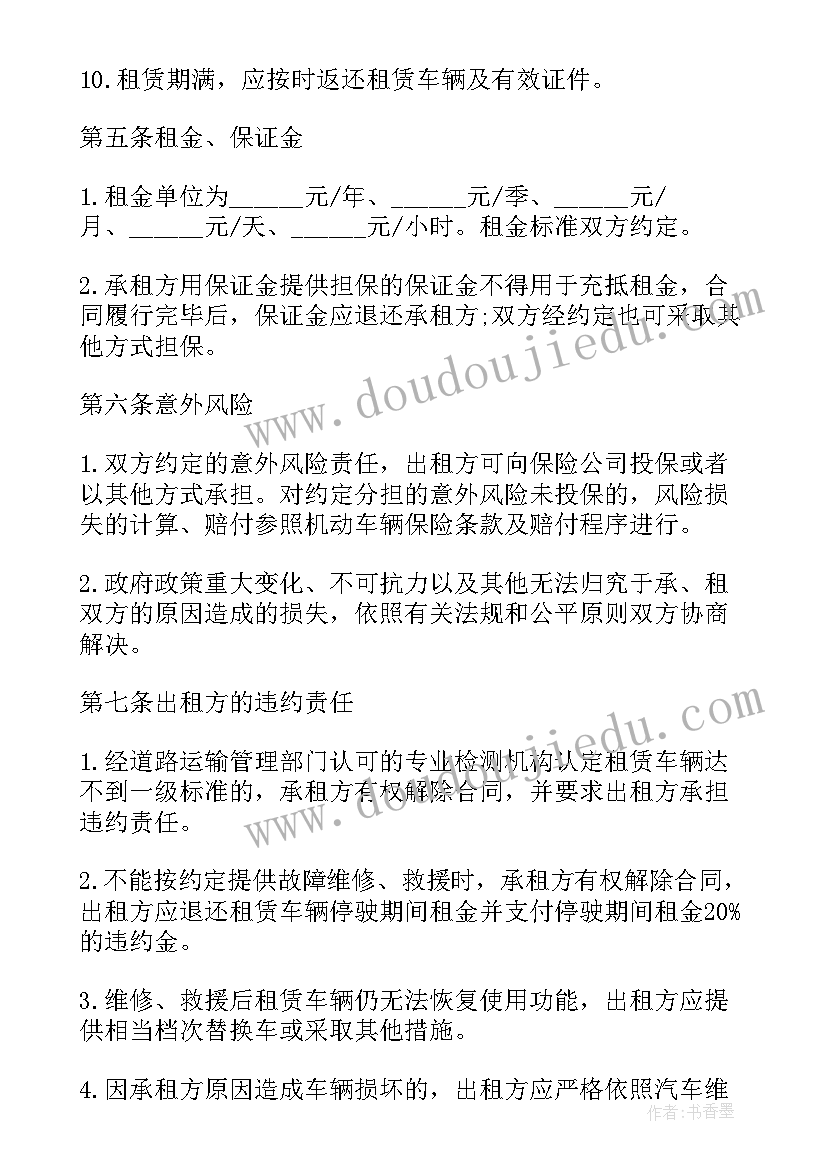 2023年出租车租赁合同个人 出租车承包合同(实用8篇)