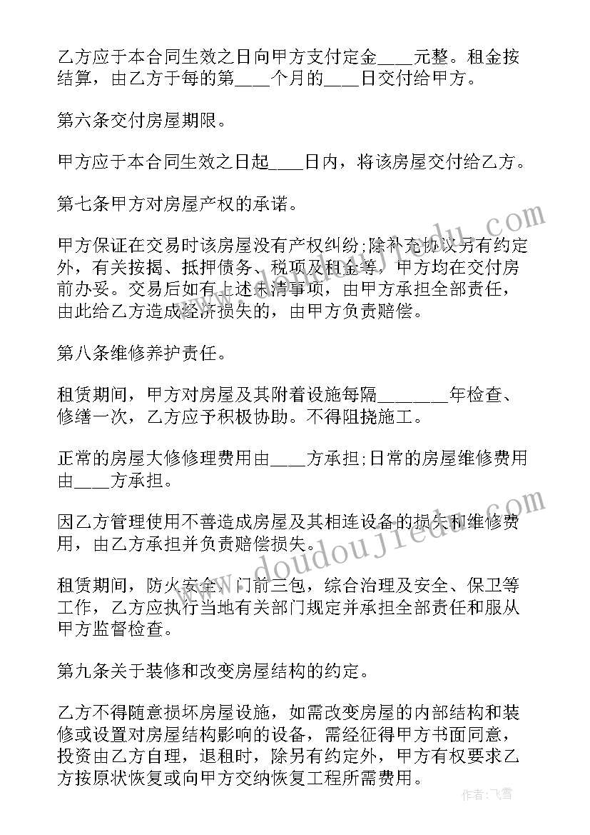 最新单位舞蹈编排合同 舞蹈演出合同(优秀9篇)