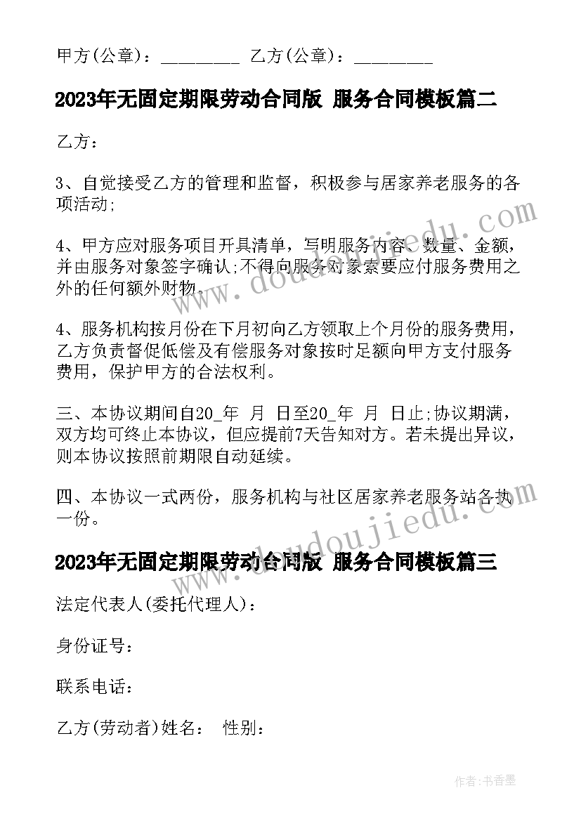 最新幼儿活动教案我的同伴中班(优秀5篇)