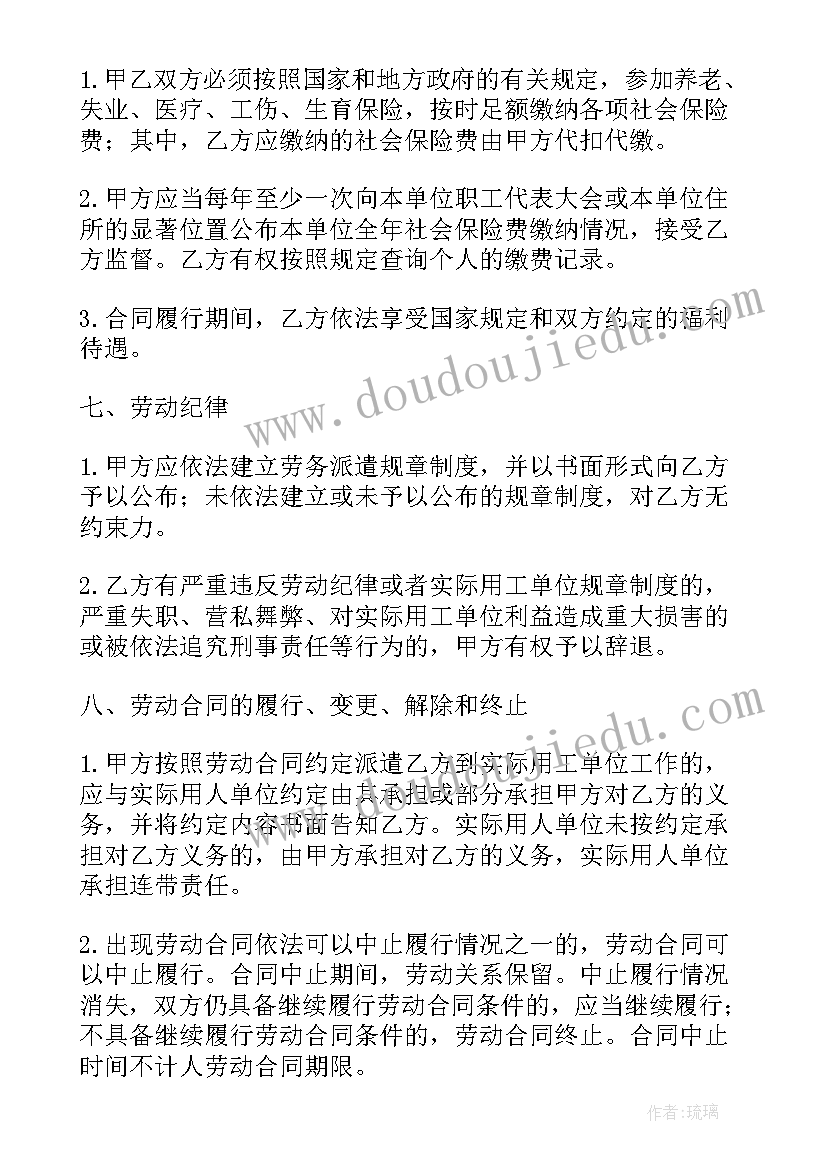 最新农村改厕工程合同书(通用8篇)