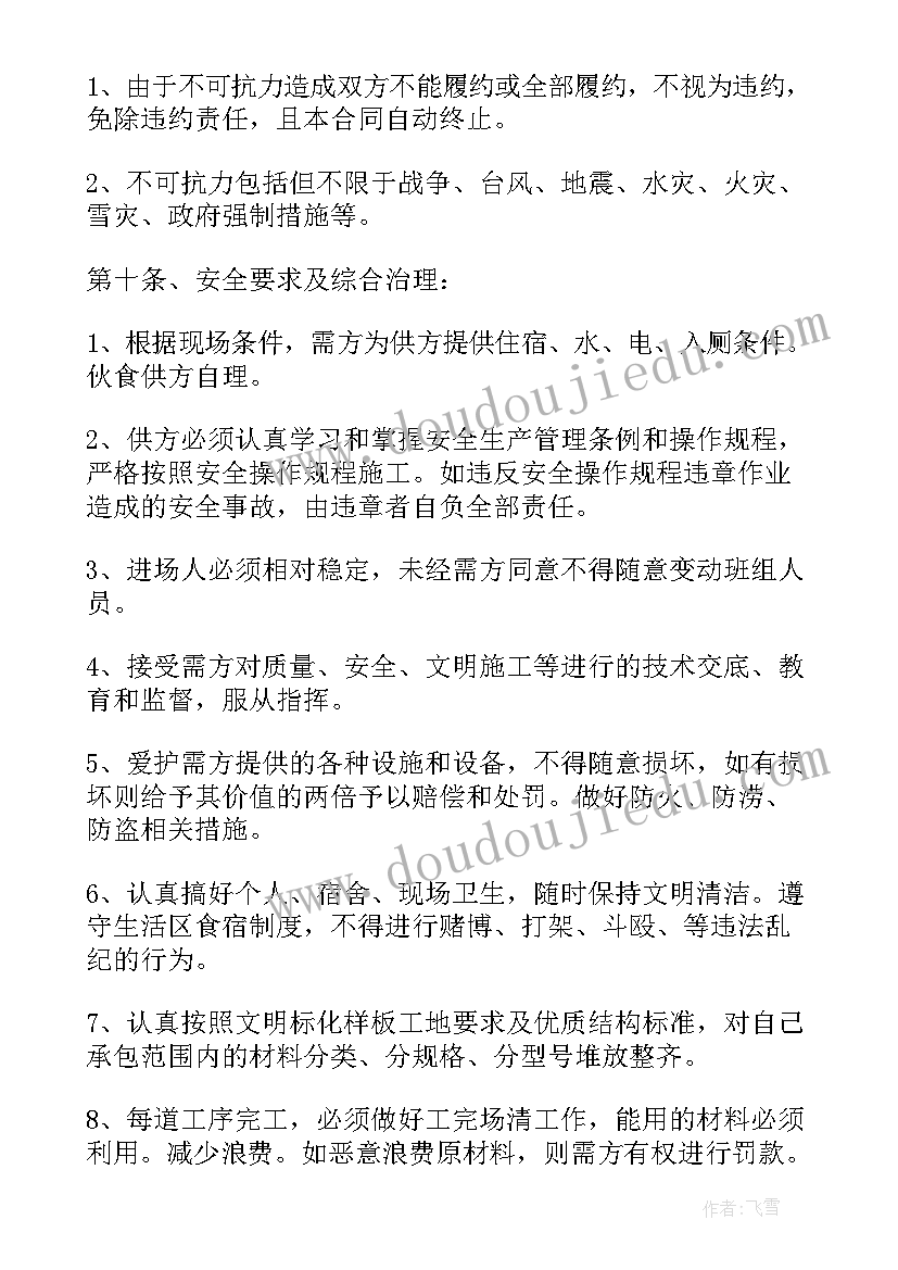 2023年塑料桶采购合同(汇总10篇)