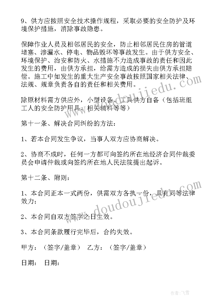 2023年塑料桶采购合同(汇总10篇)