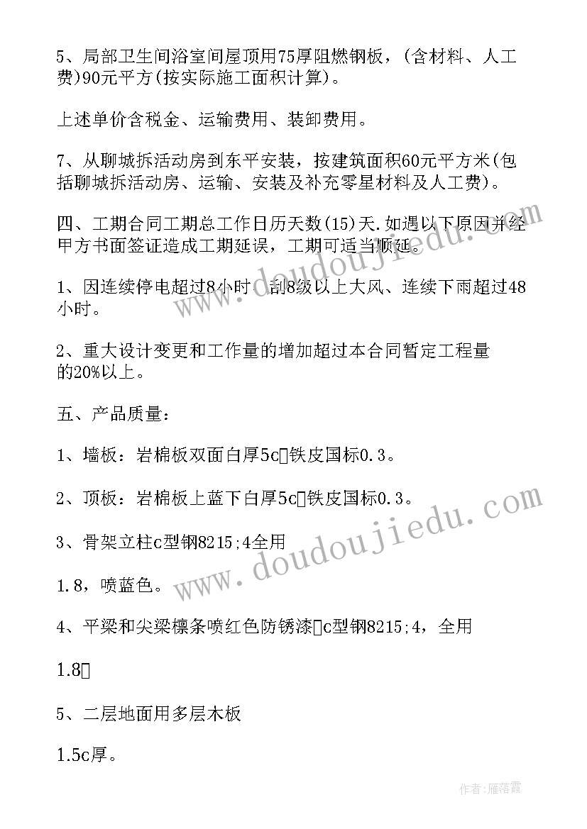 政府采购服务类合同标准文本(实用9篇)