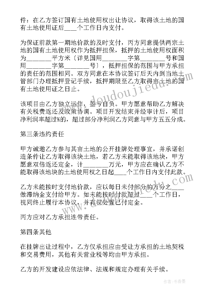 最新货款违约金的法律规定 郑州交房违约金合同(优秀8篇)