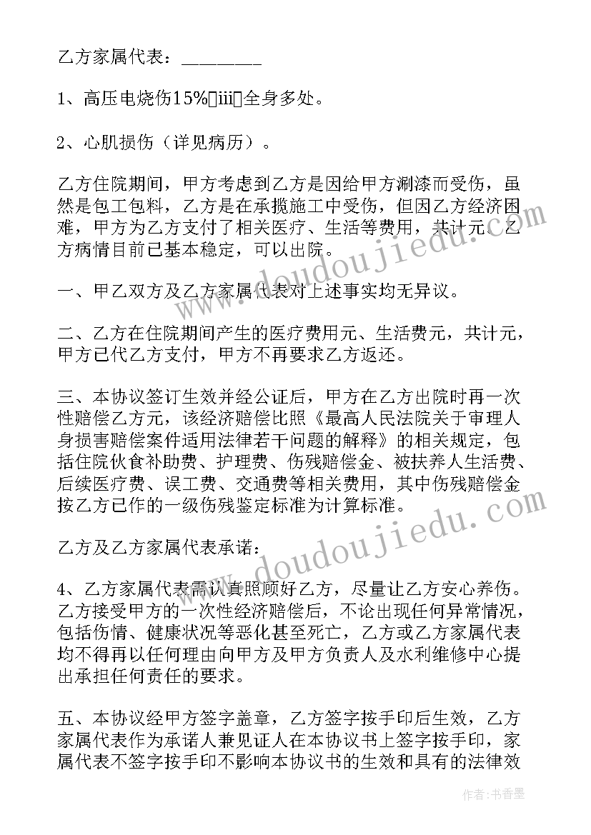 最新货款违约金的法律规定 郑州交房违约金合同(优秀8篇)