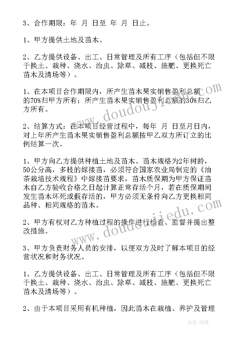 2023年农户种植协议(实用8篇)