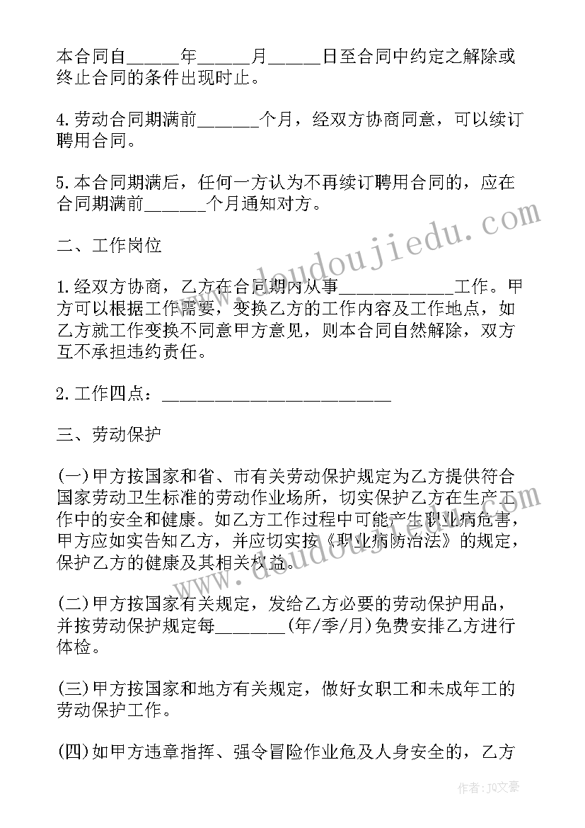 最新幼儿园小班常规计划第二学期(模板5篇)