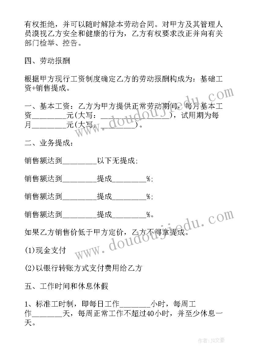 最新幼儿园小班常规计划第二学期(模板5篇)