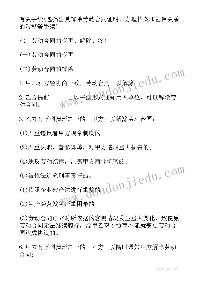 最新幼儿园小班常规计划第二学期(模板5篇)