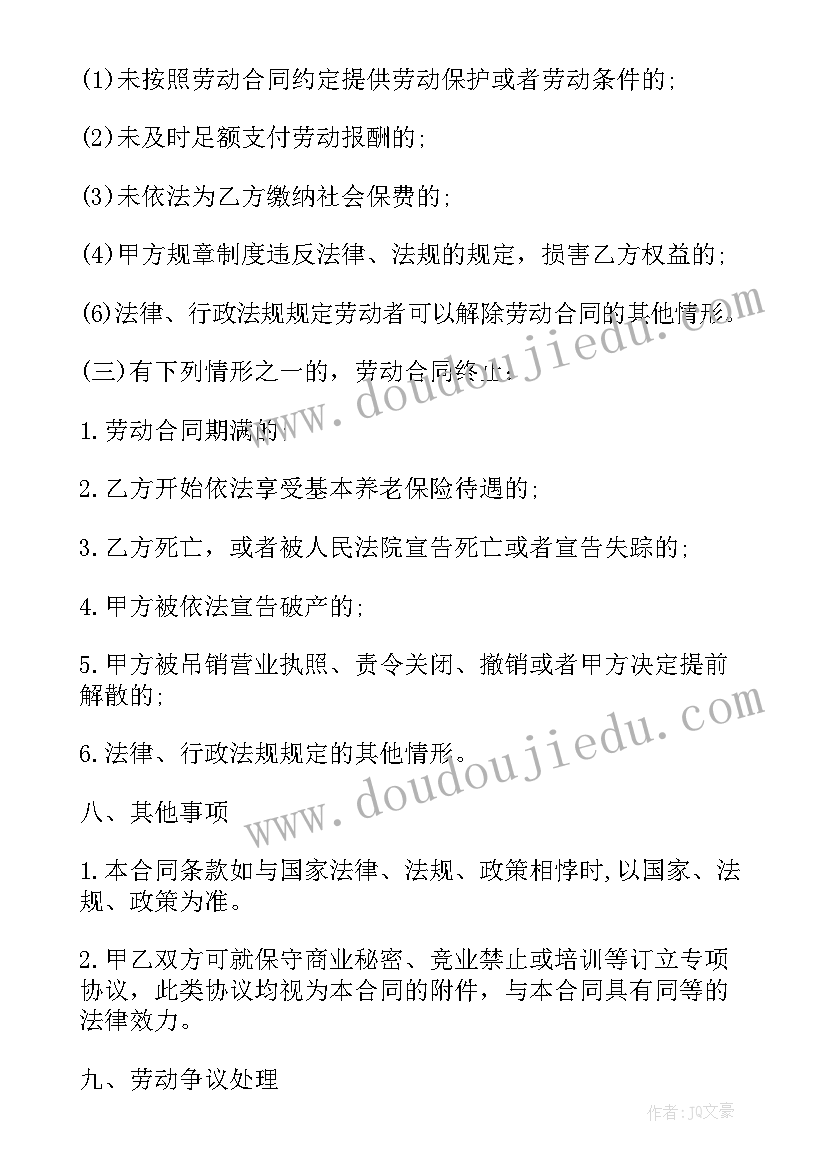 最新幼儿园小班常规计划第二学期(模板5篇)