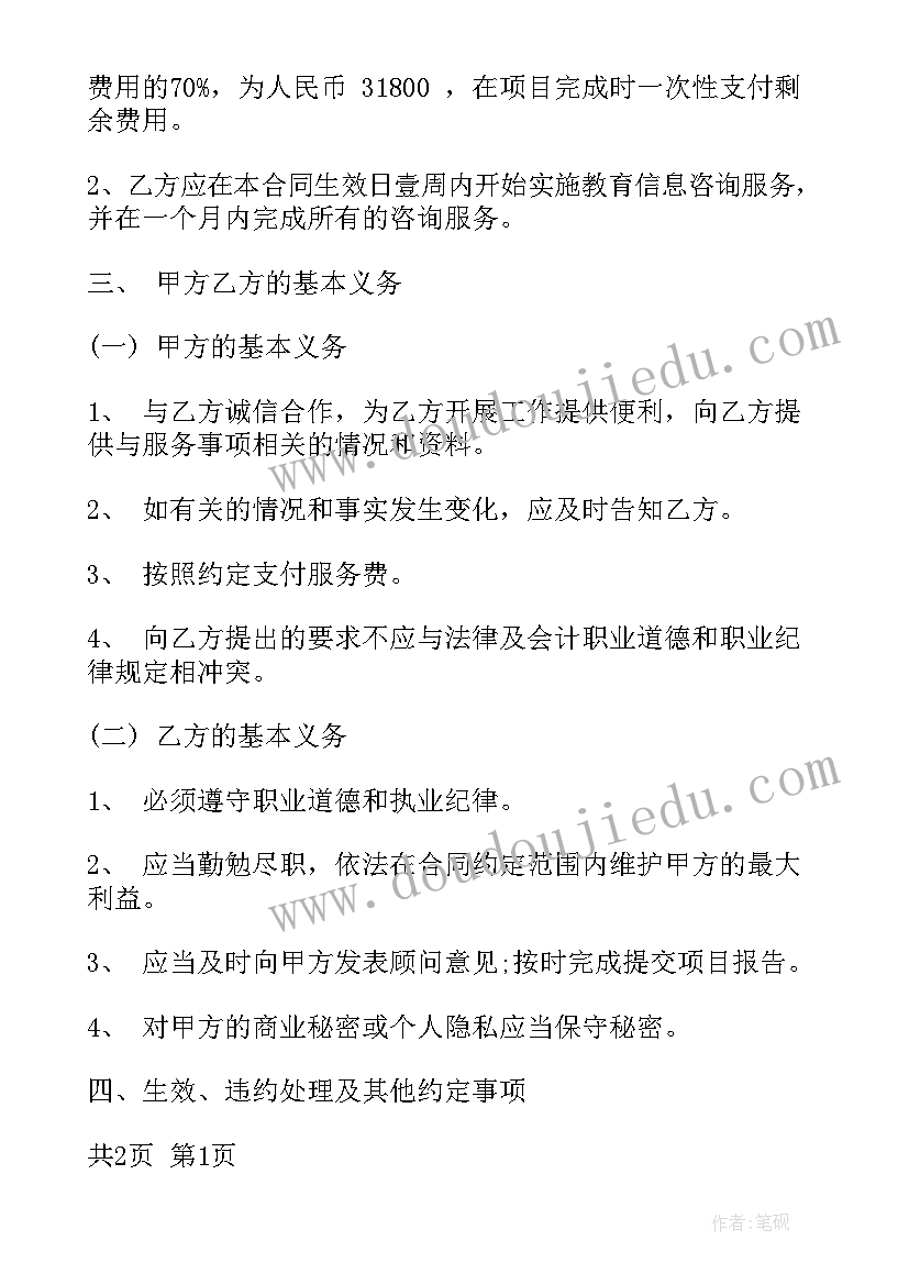 2023年幼儿园小班墙设计意图 幼儿园小班活动方案(实用9篇)