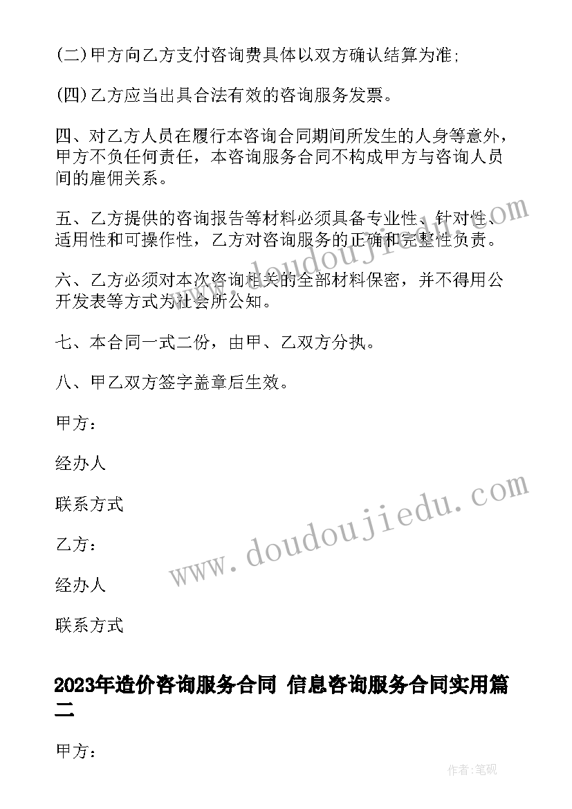 2023年幼儿园小班墙设计意图 幼儿园小班活动方案(实用9篇)