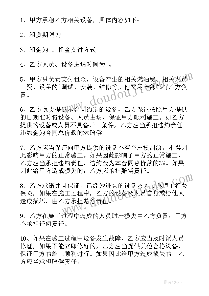 泵车短期出租合同 出租房合同(实用10篇)