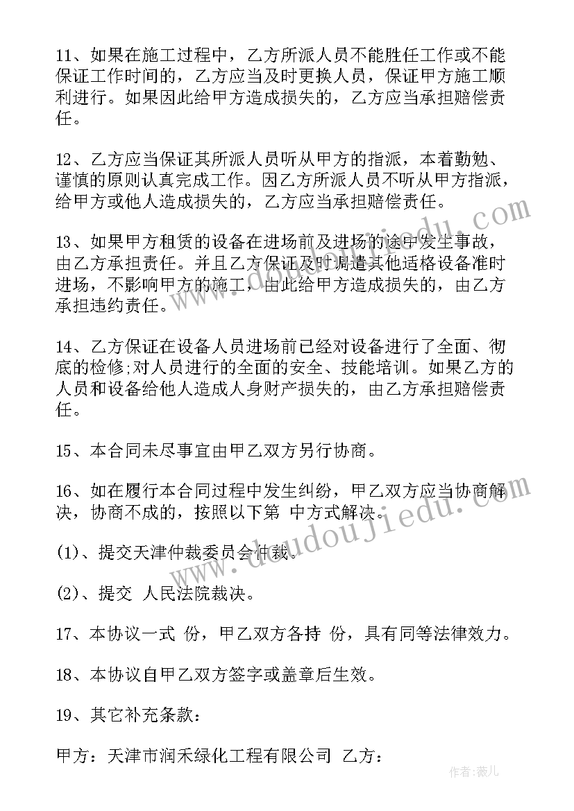 泵车短期出租合同 出租房合同(实用10篇)