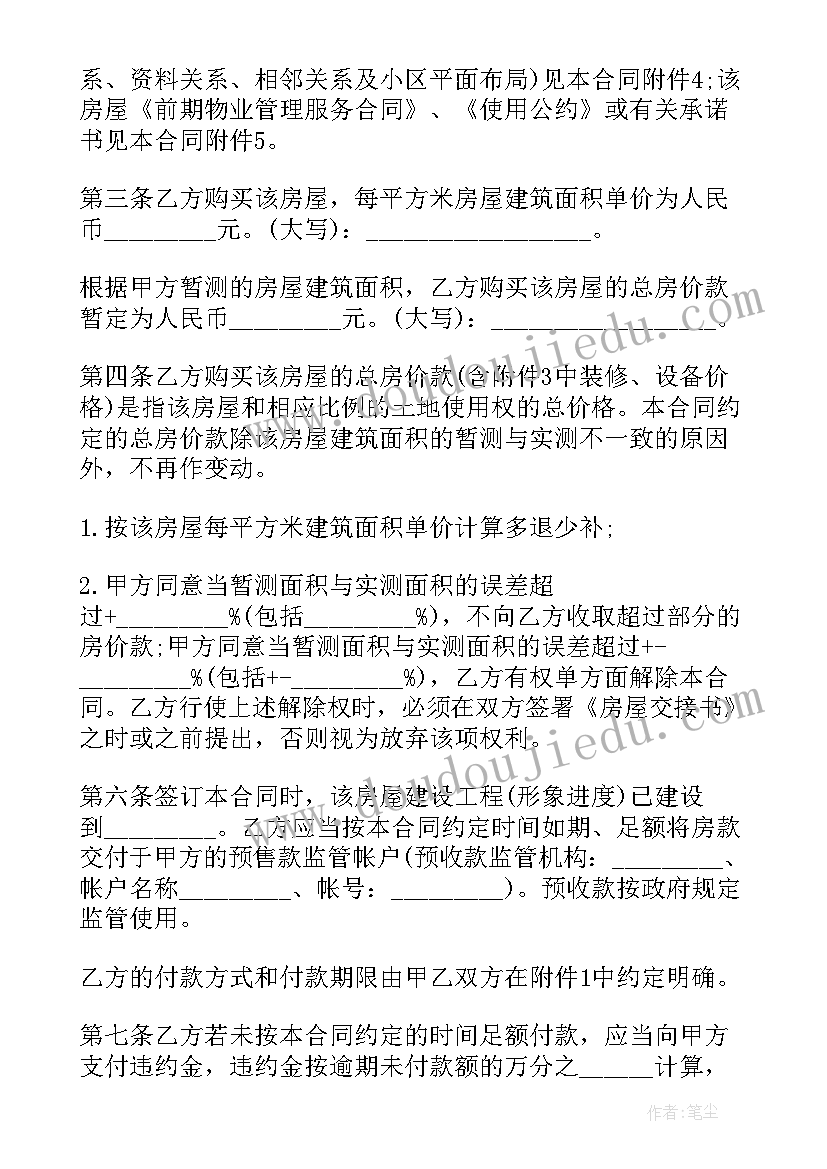 最新不等式的性质的教学反思 分数基本性质教学反思(模板5篇)