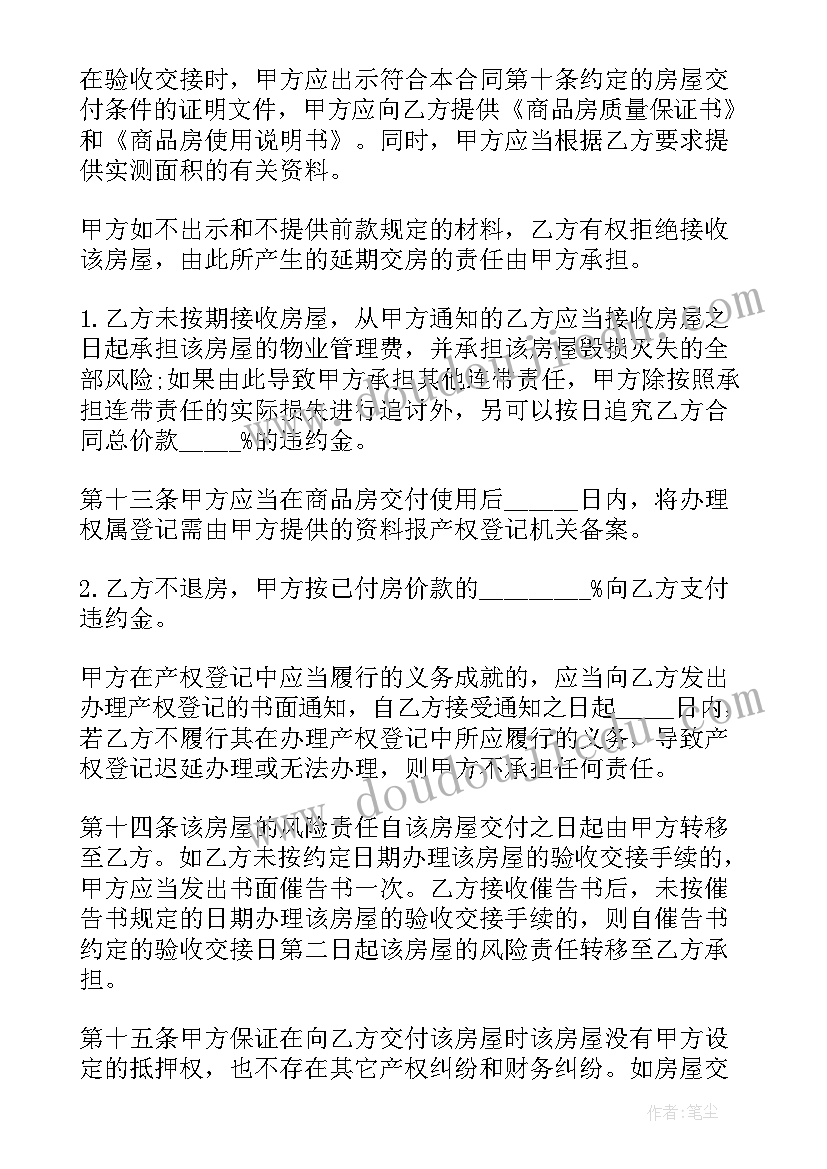 最新不等式的性质的教学反思 分数基本性质教学反思(模板5篇)