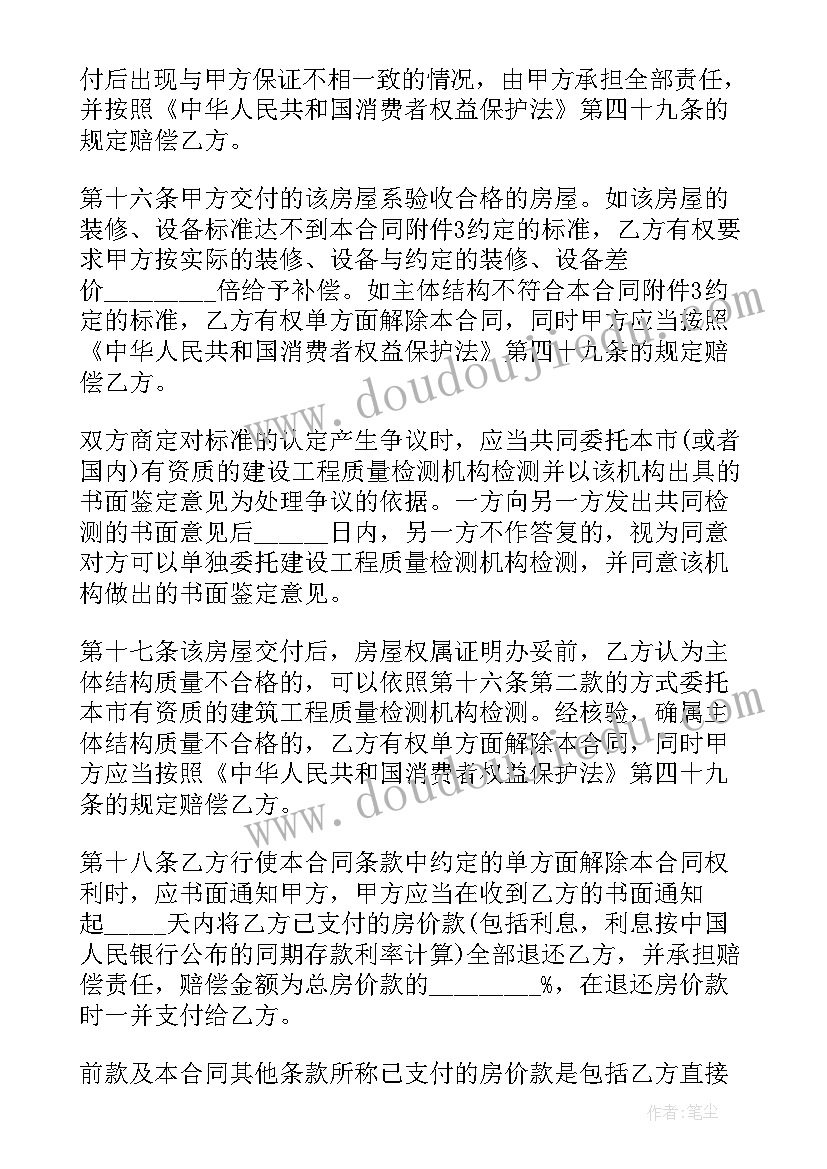 最新不等式的性质的教学反思 分数基本性质教学反思(模板5篇)