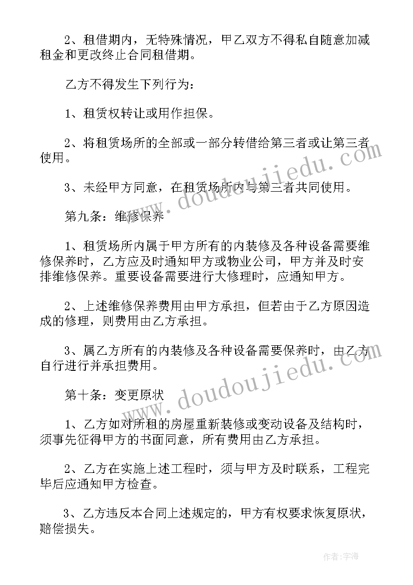 深圳厂房转租合同 深圳出租合同(模板8篇)