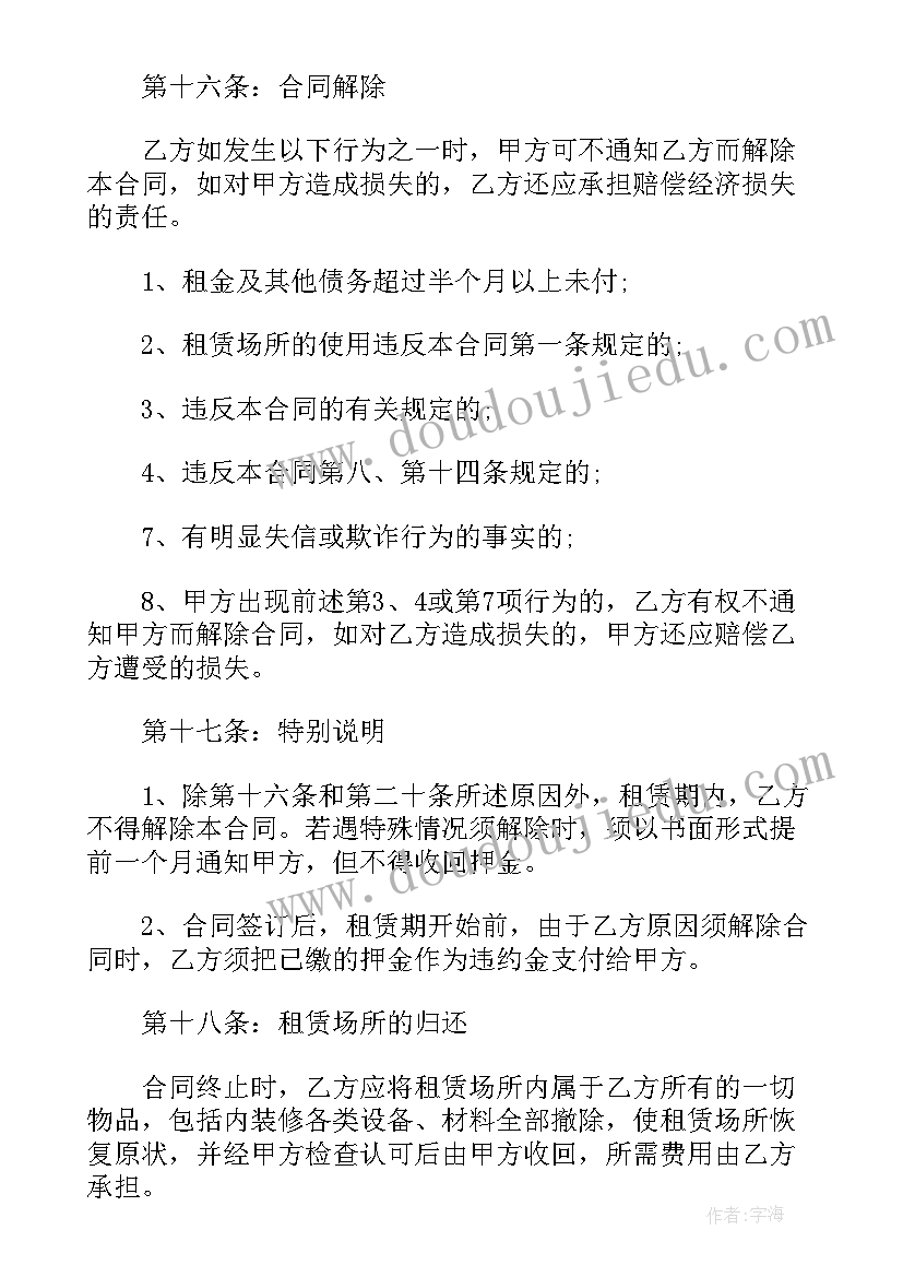 深圳厂房转租合同 深圳出租合同(模板8篇)