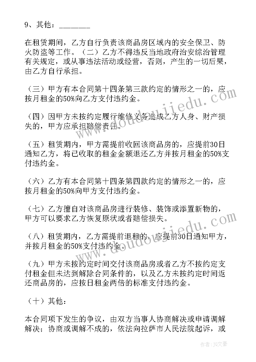 绿植租赁合同需要缴纳印花税吗(模板9篇)