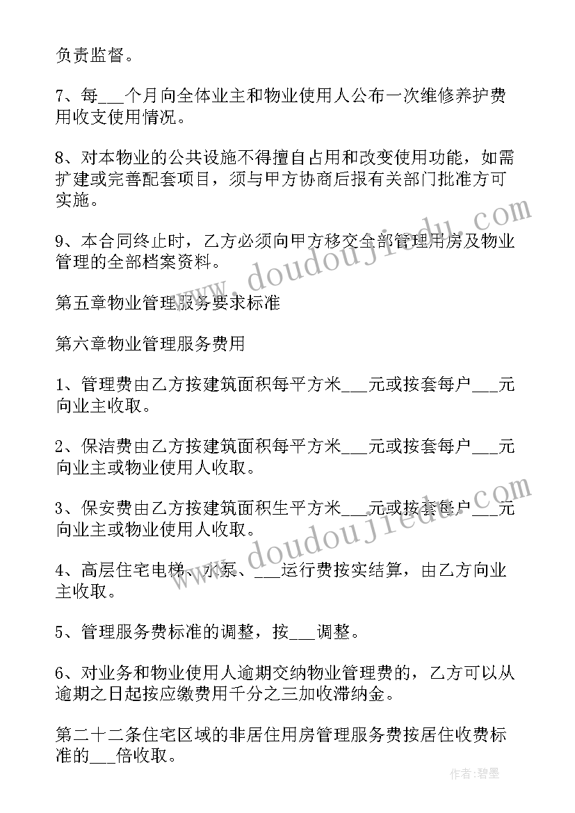 2023年大班社会六一教案 大班社会活动方案(大全7篇)