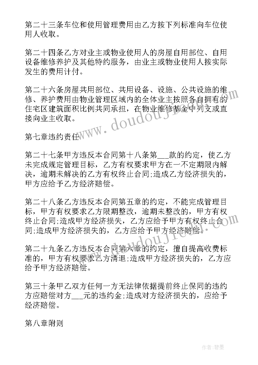 2023年大班社会六一教案 大班社会活动方案(大全7篇)