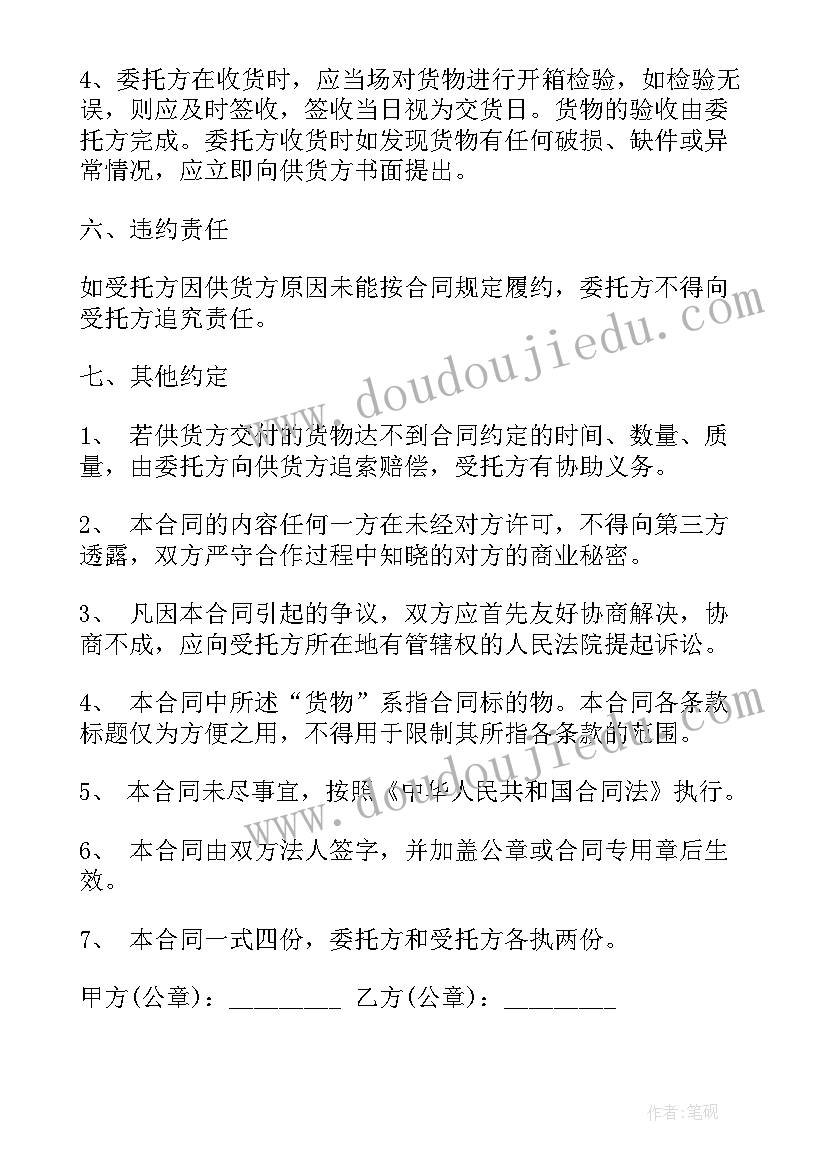 2023年新岗位计划 新岗位工作计划(精选5篇)