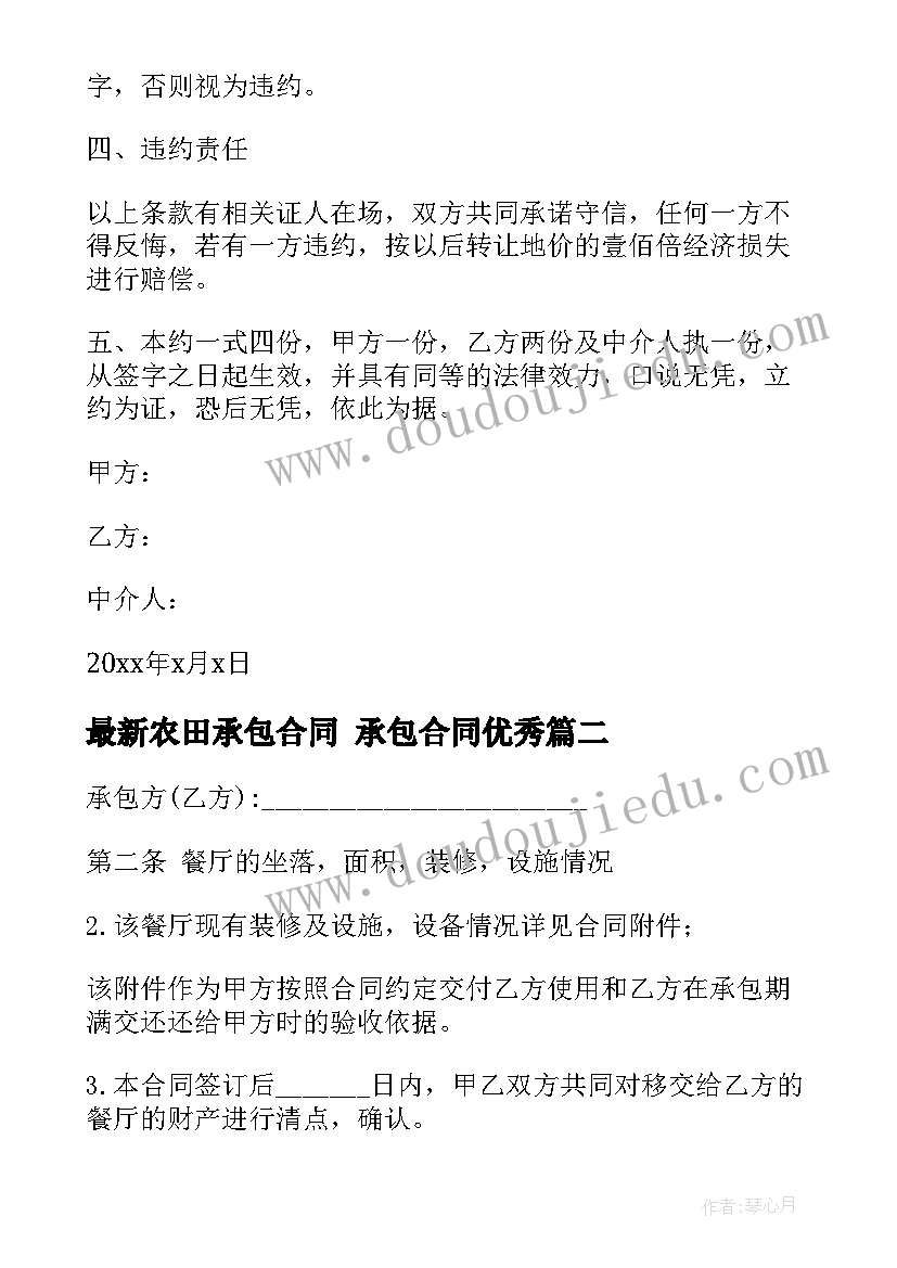 2023年甜甜的糕点教学反思 甜甜的秘密教学反思(模板5篇)