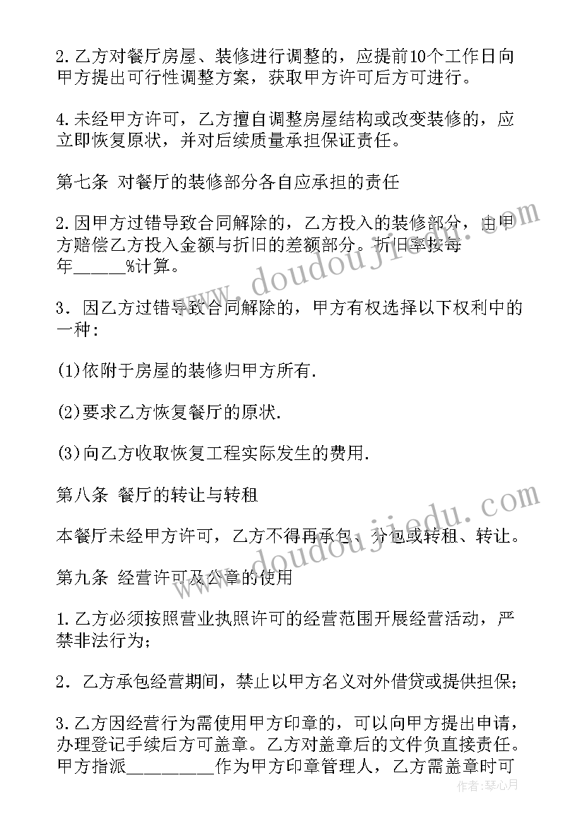 2023年甜甜的糕点教学反思 甜甜的秘密教学反思(模板5篇)