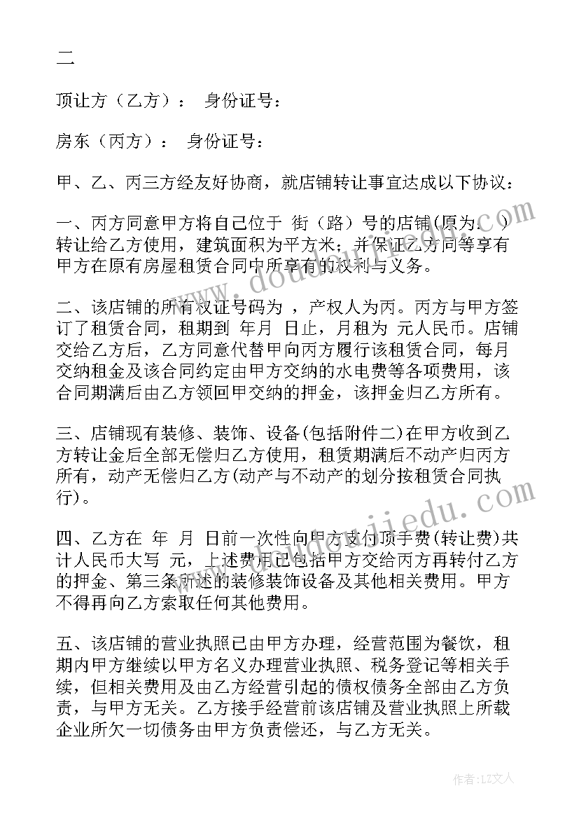 2023年工程泵车采购合同 泵车设备租赁合同(优秀9篇)