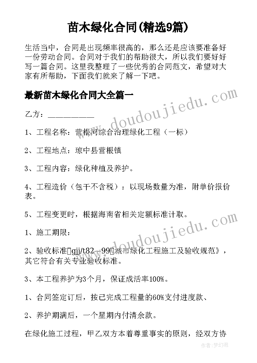 2023年商品采购合同印花税率 建筑合同印花税税率(优秀5篇)