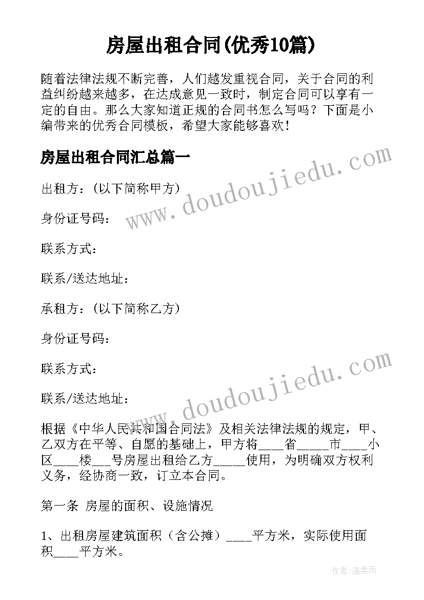 思想政治七年级 七年级思想政治教学计划(大全5篇)