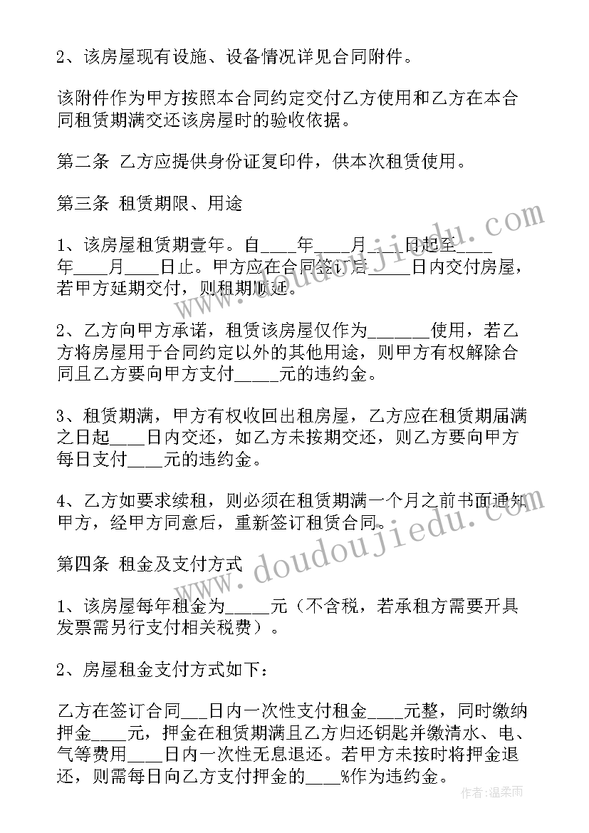 思想政治七年级 七年级思想政治教学计划(大全5篇)